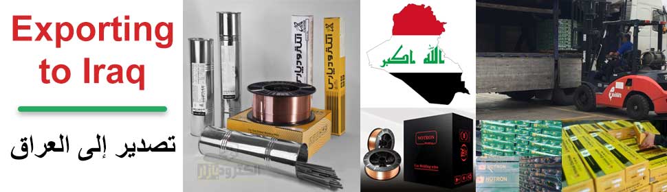 exporting welding electrode to Iraq
