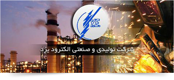 شرکت الکترود یزد